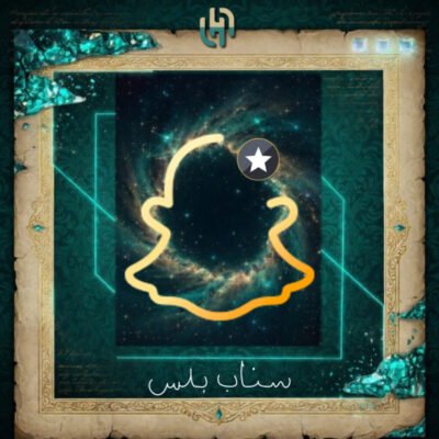 سناب بلس النجمة السوداء | 6 شهور