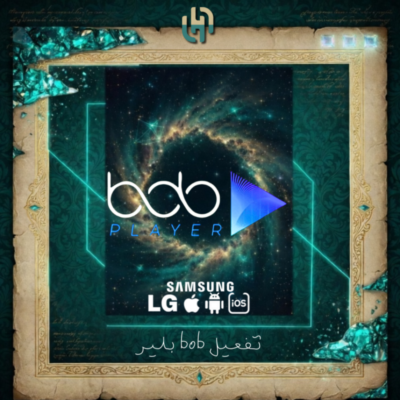 تفعيل بوب بلاير - bob Player | سنة