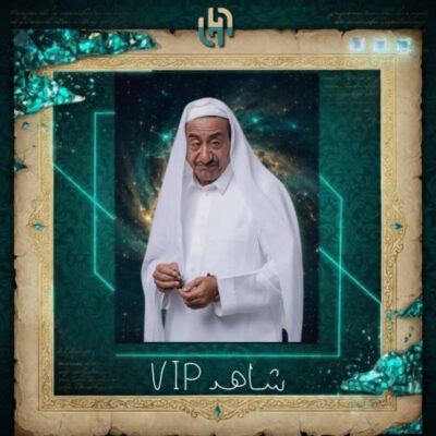 شاهد VIP ايميل خاص سنة | يدعم التلفاز