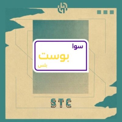 سوا بوست بلس