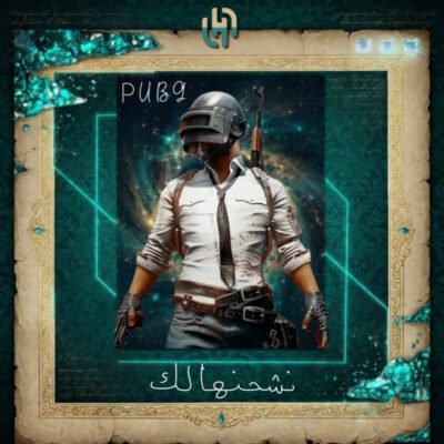 8100 شدة