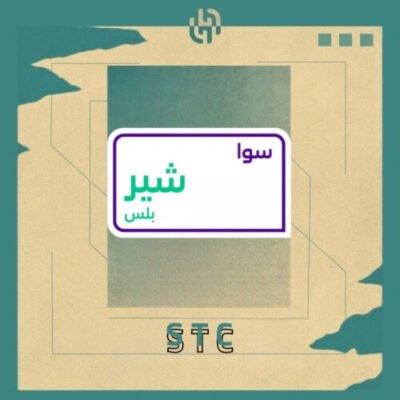 سوا شير بلس